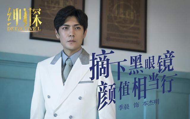 由白宇，尤静茹，季晨主演的《绅探》热度如何图 3