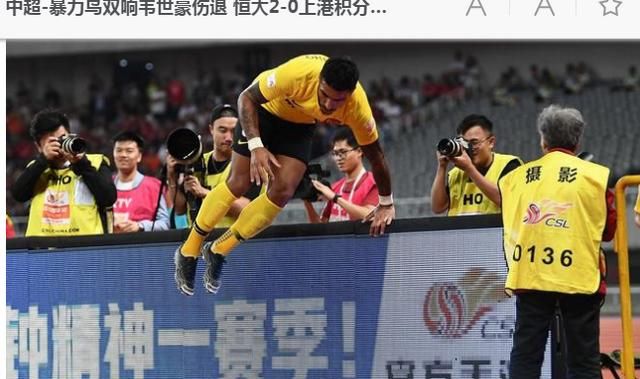 缺兵少将的广州恒大客场 2 - 0 拿下上海上港，他们靠什么赢球你怎么看图 1