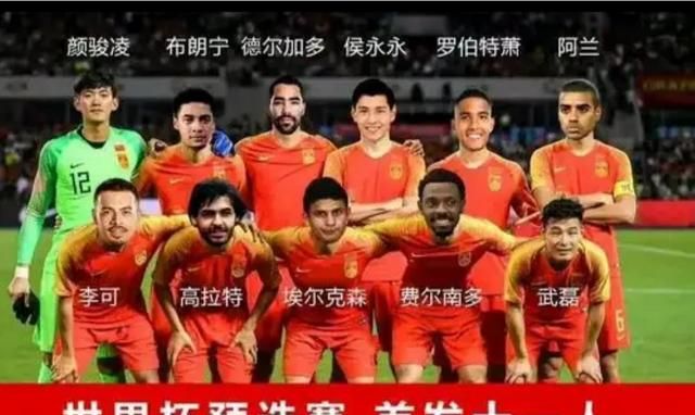 韩国媒体嘲讽中国男足把世界杯出线寄希望于“外国人”，你怎么看图 2