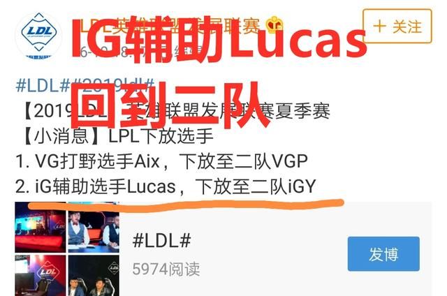 IG 新辅助 Lucas 回归二队，宝蓝回归首发，粉丝表示舒服了，如何评价图 1