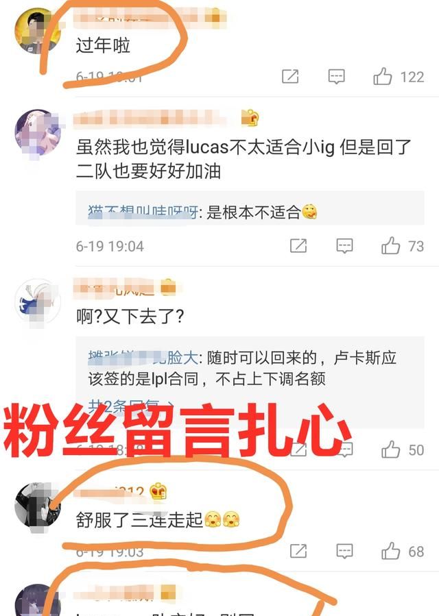 IG 新辅助 Lucas 回归二队，宝蓝回归首发，粉丝表示舒服了，如何评价图 3