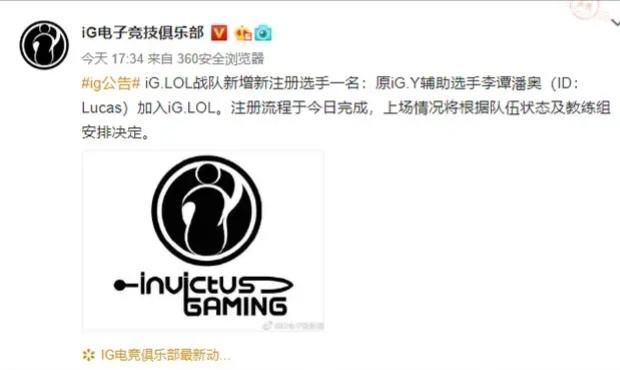 IG 新辅助 Lucas 回归二队，宝蓝回归首发，粉丝表示舒服了，如何评价图 4