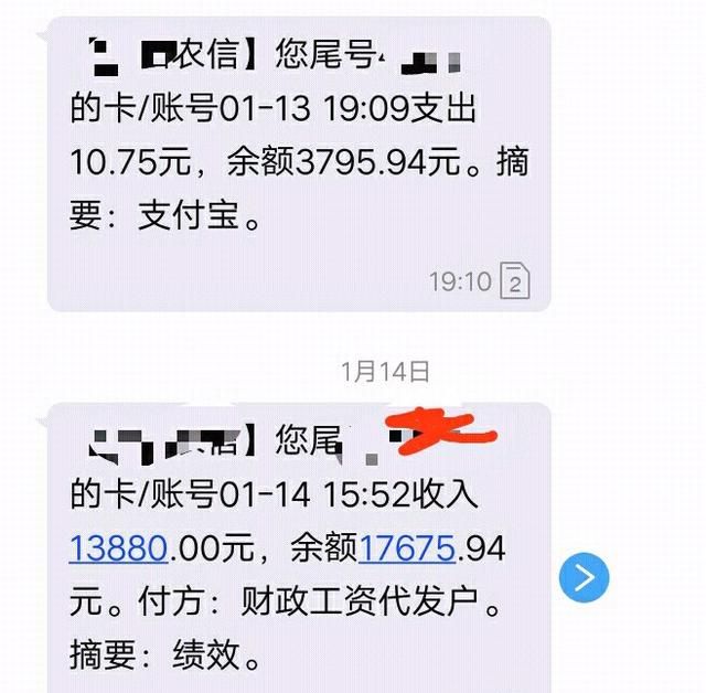 有些教师的工资真的已经很高了吗?你怎么看待图3