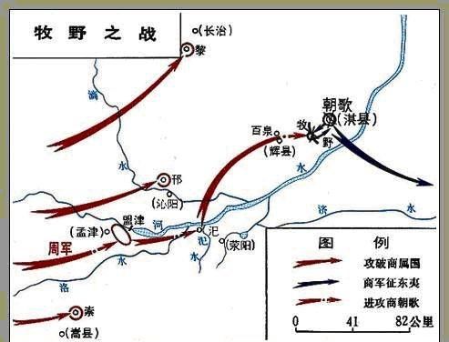 周武王是趁商朝大军在外伐东夷，朝哥空虚之际而灭商有何史料依据图 8