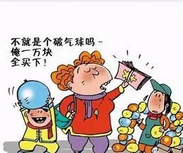 你们觉得小孩子的压岁钱是帮他存起来，还是让他自己处理好呢图3