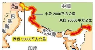 中印发生冲突中国伤亡多少图5