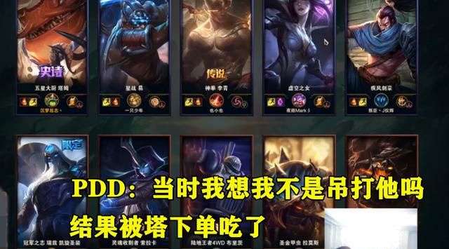 PDD官宣小马退出LOL直播界：“他三观真的很正，只是有1个性格问题”，你有何看法图2