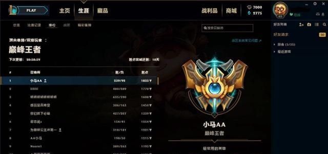 PDD 官宣小马退出 LOL 直播界：“他三观真的很正，只是有 1 个性格问题”，你有何看法图 8