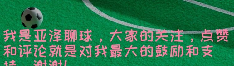 国际米兰今年能不能拿下欧联,有几份把握的比赛图18