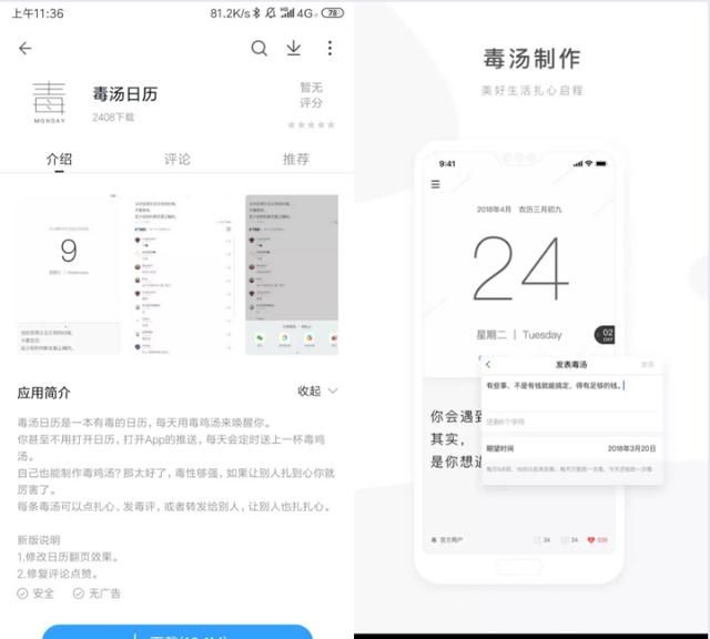 安卓手机有哪些好用的手机app可以推荐一下图4