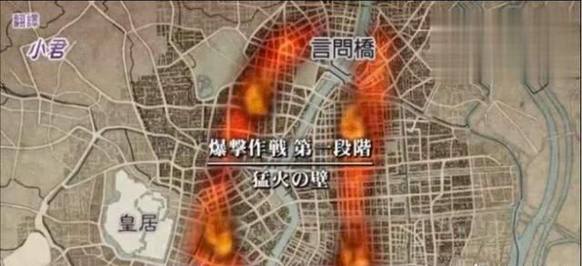 为什么东京大轰炸图 7