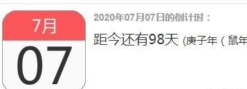 2020年高考推迟一个月，今年会有更多的高考状元吗为什么图2