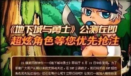 大家觉得 dnf 快凉了吗图 4