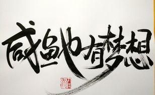 对你影响最大的一句影视剧台词是什么? 为什么呢图 2