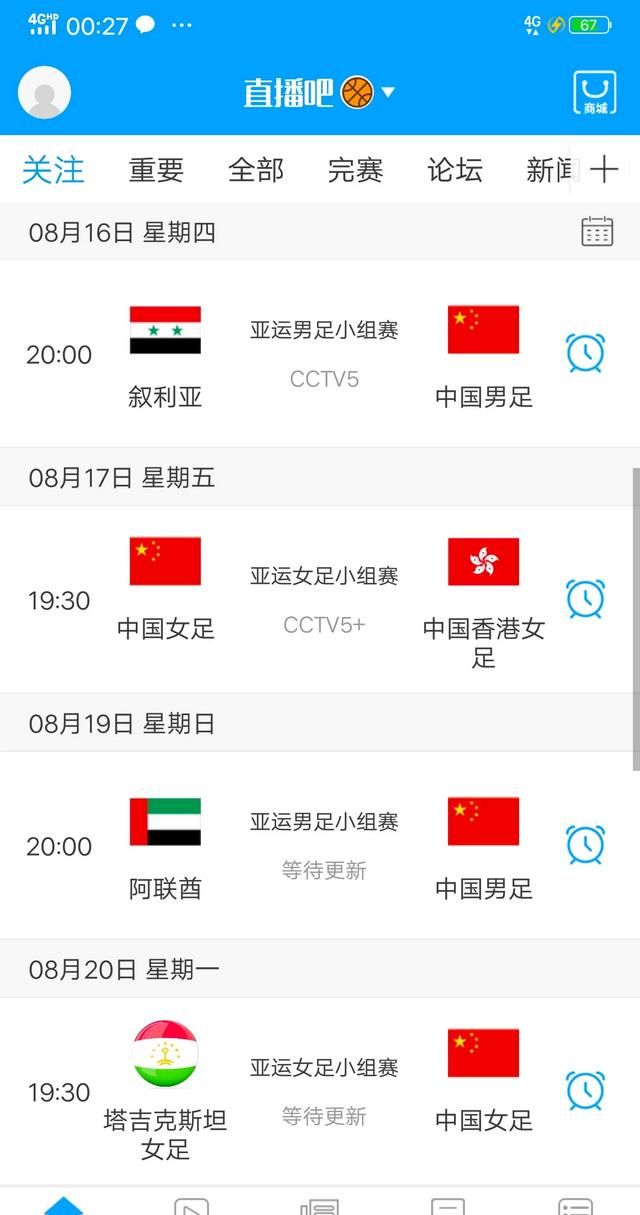8 月 16 日亚运小组赛，中国男足 Vs 叙利亚队，你看好中国队获胜吗，CCTV5 直播吗图 6