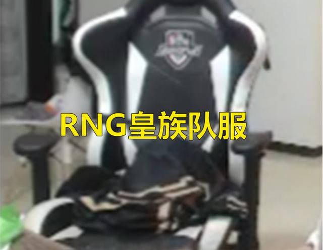 LOL“成功逆袭”的混子主播，余小 C 中午偷偷开溜，初步通过 RNG 试训，会上场吗图 4