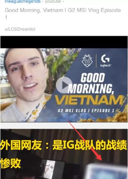 LOL“战术被泄露的职业战队”，G2 忘记打码，某训练赛战绩曝光，会是 IG 吗图 3