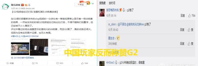 LOL“战术被泄露的职业战队”，G2 忘记打码，某训练赛战绩曝光，会是 IG 吗图 4