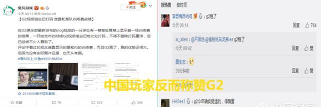 LOL“战术被泄露的职业战队”，G2 忘记打码，某训练赛战绩曝光，会是 IG 吗图 4