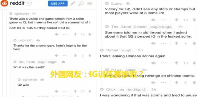 LOL“战术被泄露的职业战队”，G2 忘记打码，某训练赛战绩曝光，会是 IG 吗图 5