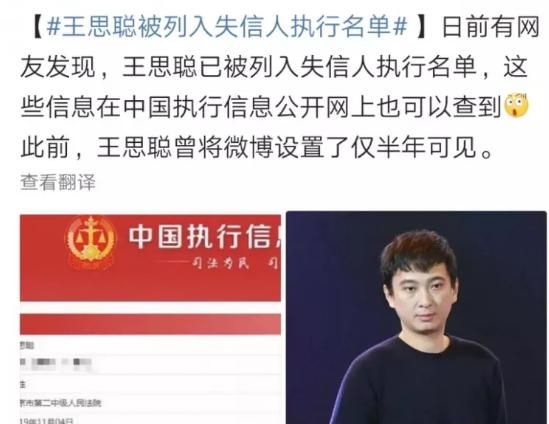 IG“祸不单行”，S9止步四强，王思聪也登上“被执行人名单”，你有何看法图3