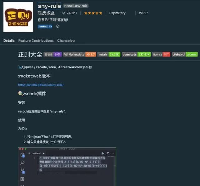 神级程序员都在用什么工具图23