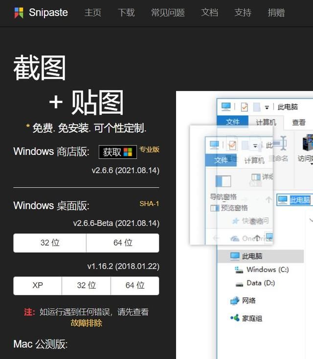 神级程序员都在用什么工具图27