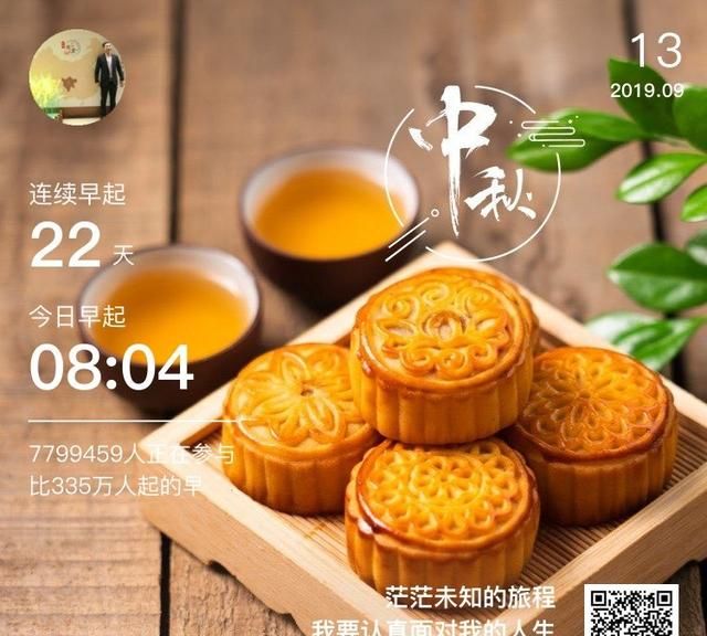 这个中秋你回家了吗图3