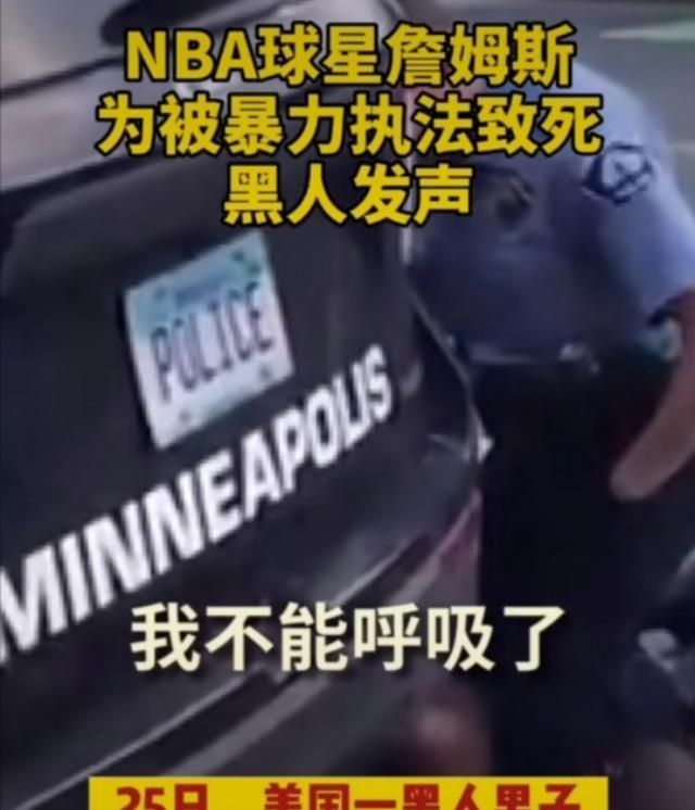 美国白人警察做了什么?为什么会导致冲突升级图2