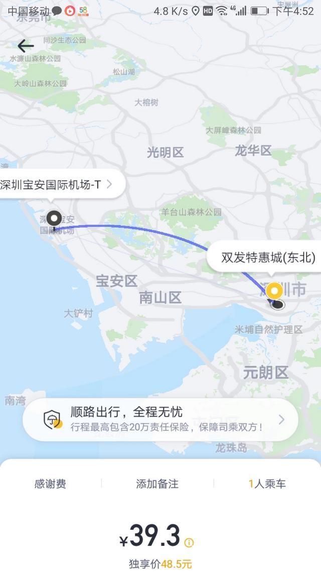 哈啰顺风车怎么开通收费标准图3