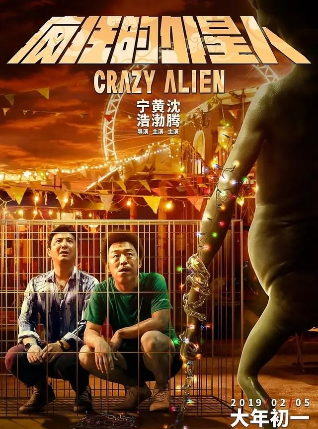 大年初一将上映这 10 部电影，大年初一上映的 5 部电影厉害了图 2