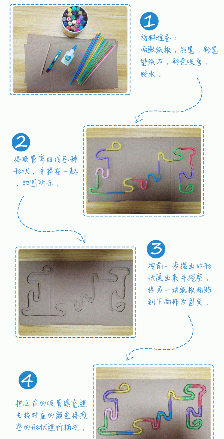 儿童自己动手做玩具图9