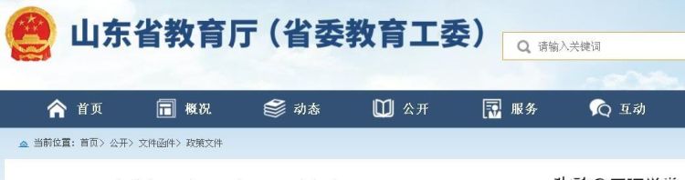 山东各大学 5 月中旬能开学吗(山大几号放暑假) 图 1