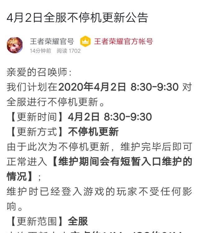 王者荣耀 2022 上线的新英雄图 7