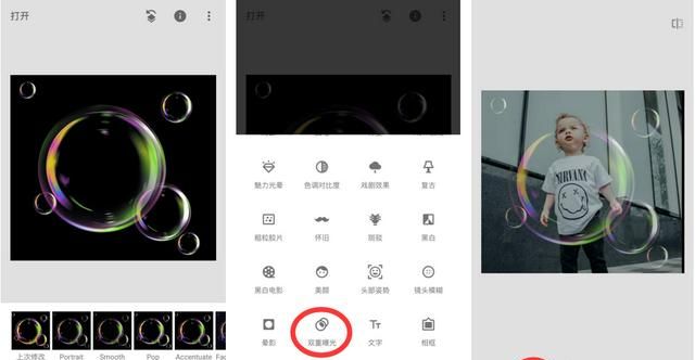 摄影修图怎么加泡泡图 16