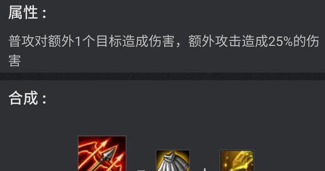 最新云顶之弈怒翼阵容搭配(云顶之弈神盾使阵容和装备推荐) 图 3