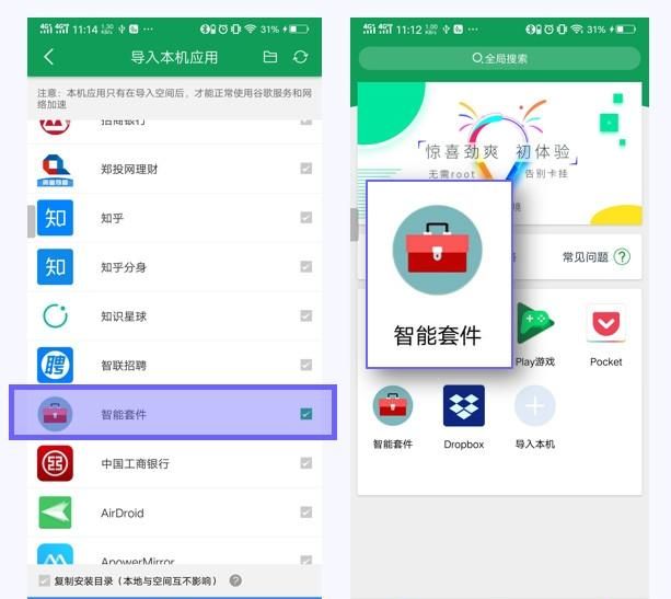 你们最骄傲的手机 app 是什么图 13