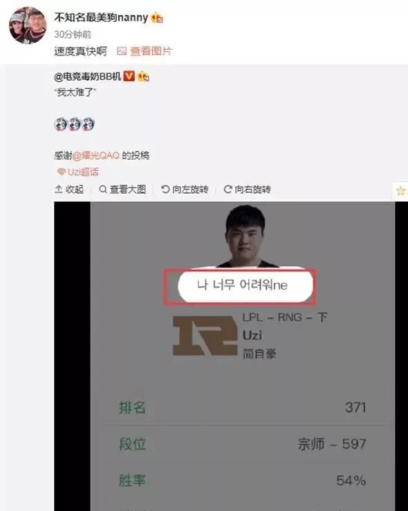 uzi 直播 rng 和 ig 图 3