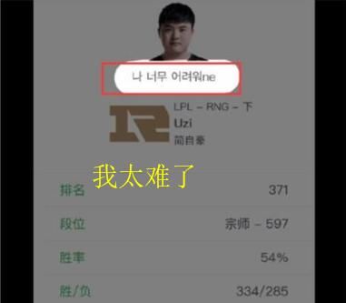 uzi 直播 rng 和 ig 图 6