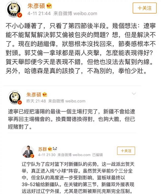 cba 半决赛录像辽宁第三场全场回放图 4