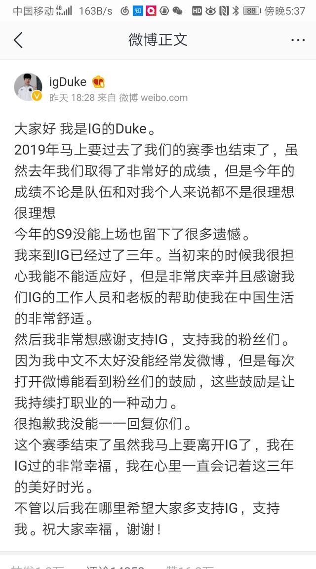 IG 第一个官宣离队的选手，“首个获得大满贯的选手，宝蓝却成为议论焦点”，如何评价图 6