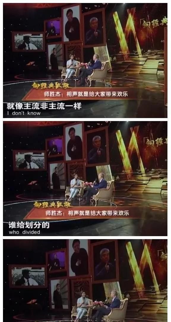 在曲艺相声界,主流与非主流是如何划分的呢图3