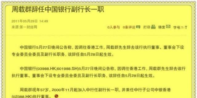 周扬青爆料了罗志祥什么图 5