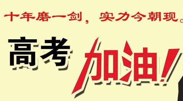 今年高考会不会推迟,2020 年疫情会影响高考录取时间吗图 2