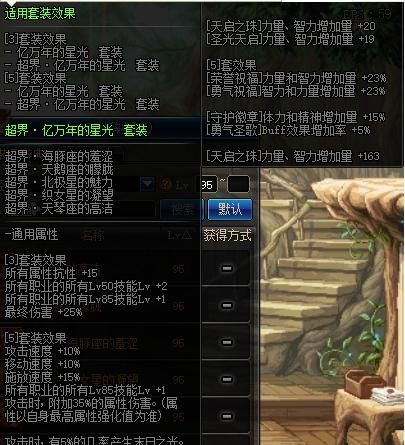 dnf 剑魂带什么 95ss 好(dnf 剑魂带哪套 95 史诗) 图 2