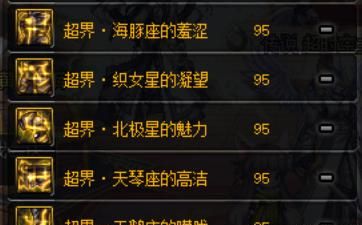 dnf 剑魂带什么 95ss 好(dnf 剑魂带哪套 95 史诗) 图 5