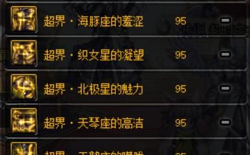 dnf 剑魂带什么 95ss 好(dnf 剑魂带哪套 95 史诗) 图 5