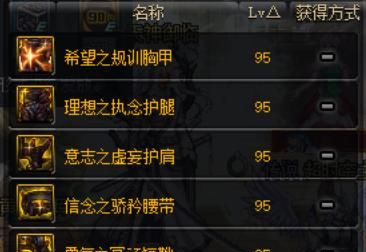 dnf 剑魂带什么 95ss 好(dnf 剑魂带哪套 95 史诗) 图 6