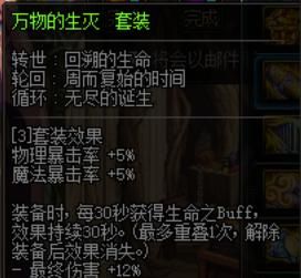 dnf 剑魂带什么 95ss 好(dnf 剑魂带哪套 95 史诗) 图 10