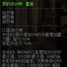 dnf 剑魂带什么 95ss 好(dnf 剑魂带哪套 95 史诗) 图 11